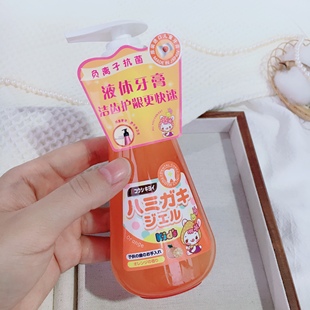 日本皓齿清川西柑橘清新儿童牙膏无氟清新口气按压式液体牙膏150g
