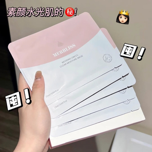 深水炸弹面膜~韩国茉家婚纱晶透水润面膜5片