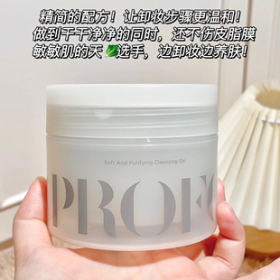 看日期 欧家绵滑净透冰沙卸妆啫喱温和清洁养肤230g 油痘肌真爱