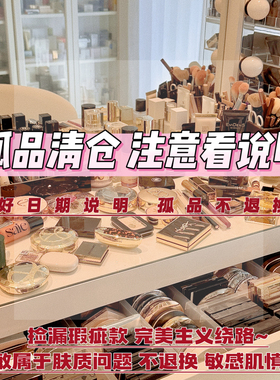 这是一个宝藏链接~看日期 孤品捡漏bu退换~包装有磨损 介意慎拍！