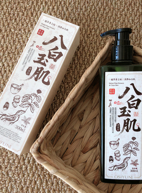 水汽漫开的淡草本香~欧丝韵八白玉肌液体皂清爽控油沐浴液300mL