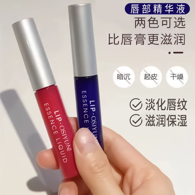 秒变嘟嘟唇 一抹水润~欧丝韵唇部精华液淡化唇纹滋润保湿唇釉6mL
