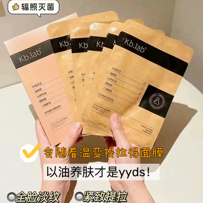 以油养肤才是yyds~女巫灵芝孢子紧致油敷膜温变提拉面膜5片/盒