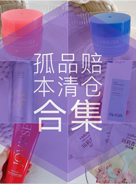 这是一个宝藏链接！孤品捡漏不tui不换~包装有磨损 介意慎拍！