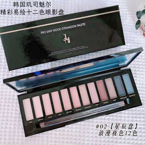 高级感拉满~韩国J家玑司魅尔精彩易绘浪漫十二色眼影盘2号星辰盘