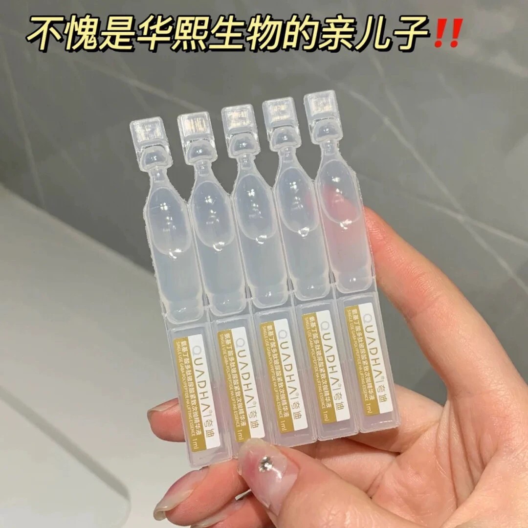 教科书式K老 NO垮脸~夸迪氨基丁酸多肽玻尿酸紧致次抛精华液5支装