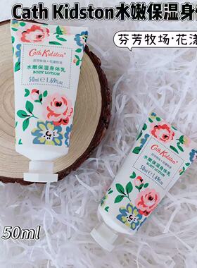 懂得来~CathKidston芬芳牧场花漾牧语水嫩保湿身体乳50ML护手霜