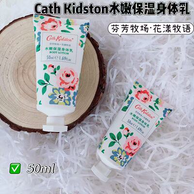懂得来~CathKidston芬芳牧场花漾牧场水嫩保湿身体乳50ML护手霜