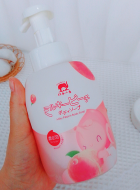 看日期！宝宝洗护合集~红色家桃桃牛奶沐浴泡泡儿童清爽沐浴露
