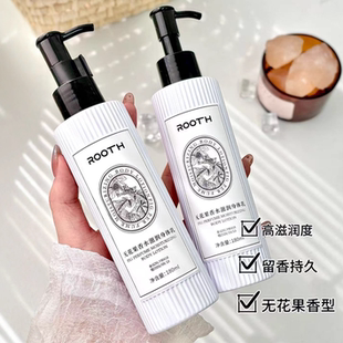 巨嗲！是奶欲无花果味的被窝香~ROOTH无花果香水滋润身体乳180ml
