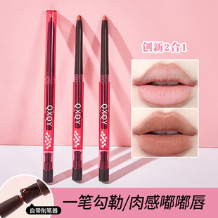 高级感裸色卧蚕笔 一笔多用~QXQY雾感塑形哑光嘟嘟唇丰盈唇线笔