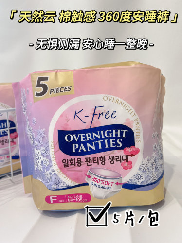 出口品质安心裤~K-Free360度安睡裤5片经期裤均码超薄1.7-2.8尺腰