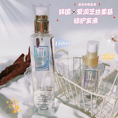 头发顺到直打滑~韩国爱家丝柔护发液增加光泽柔软顺滑护发精油