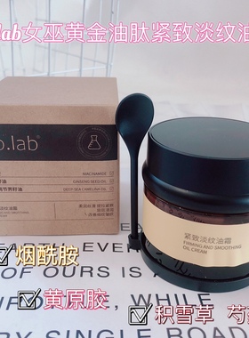 让岁月在脸上‘滑’铁卢~Kb女巫黄金油肽紧致淡纹油霜护肤面霜50g