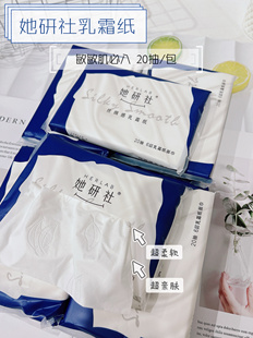 鼻子多宝子本命纸巾 配享太庙~她家丝绸感乳霜纸20抽云感面巾纸抽