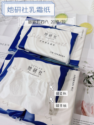 鼻子多宝子本命纸巾 配享太庙~她家丝绸感乳霜纸20抽云感面巾纸抽