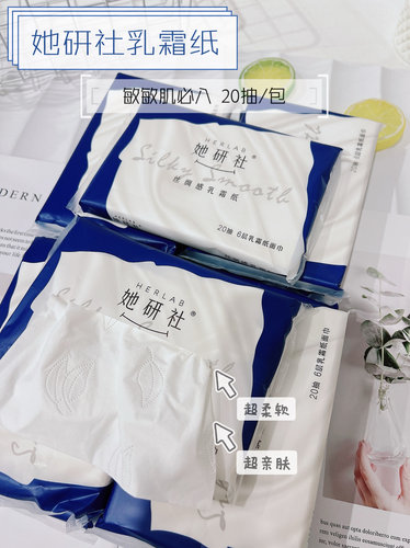 鼻子多宝子本命纸巾 配享太庙~她家丝绸感乳霜纸20抽云感面巾纸抽