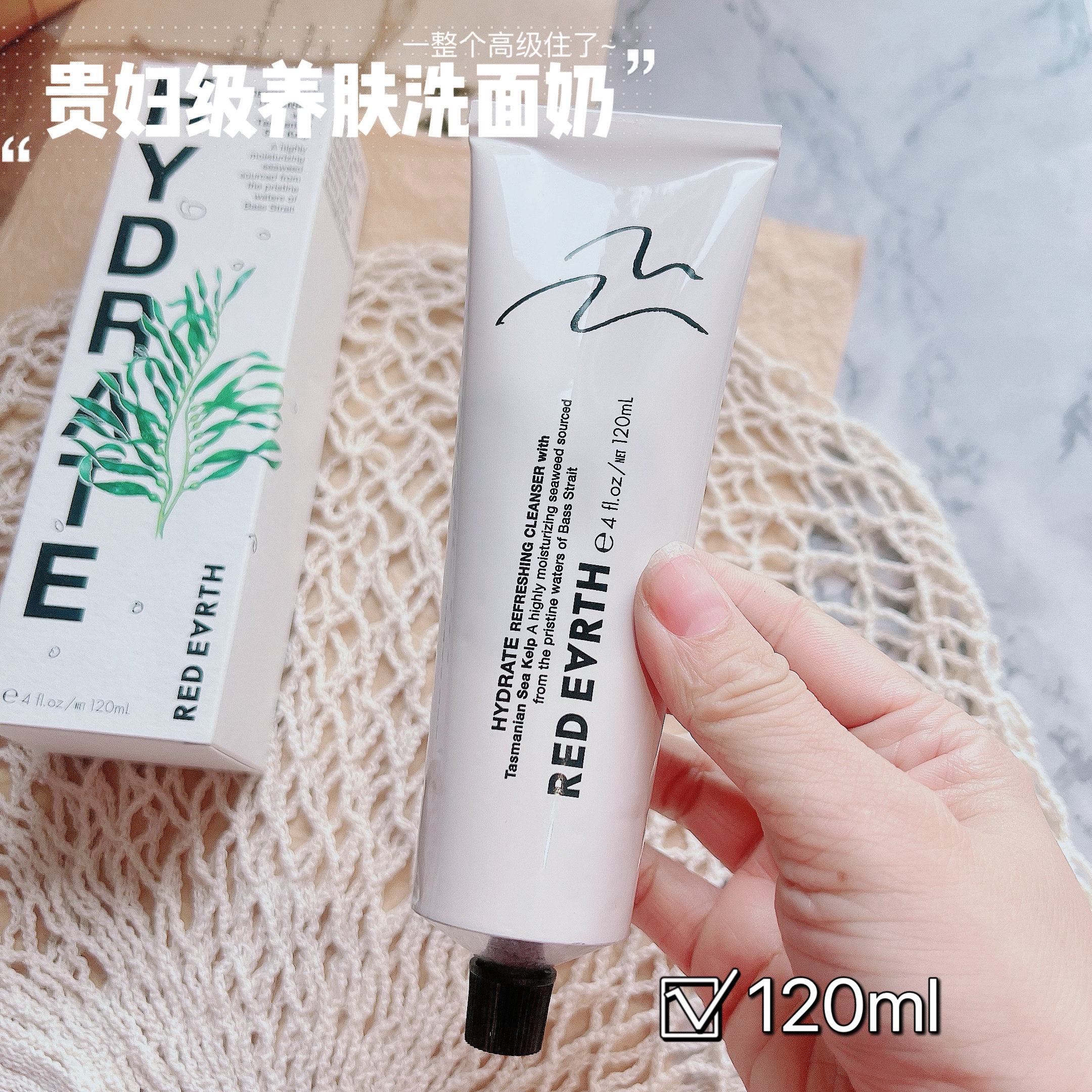 无泡洁面 超润的洗面奶 ~澳大利亚红家水润保湿洁面乳120ml