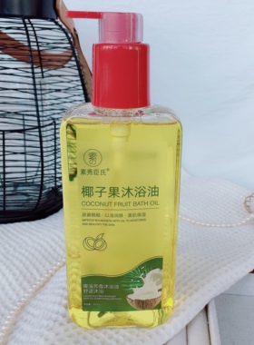 洗出来的细皮嫩肉~素秀臣氏椰子果沐浴油保湿修护温和清洁300ml