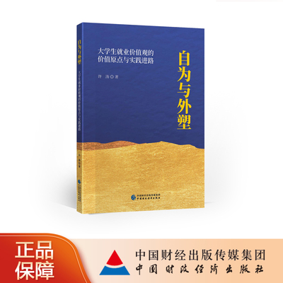 中国财政经济出版社社会教育