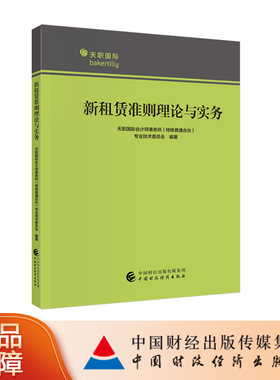 中国财政经济出版社金融投资