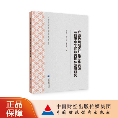 中国财政经济出版社经济理论