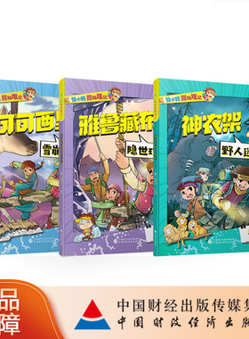 中国财政经济出版社儿童读物
