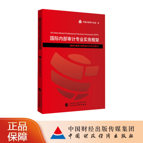 中国财政经济出版社教材