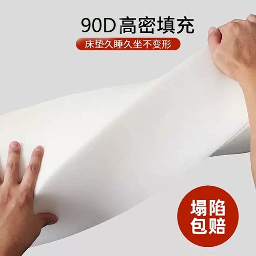 90D高密度海绵床垫炕垫学生宿舍