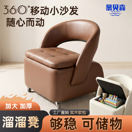 万向轮猫抓皮小沙发溜溜凳椅
