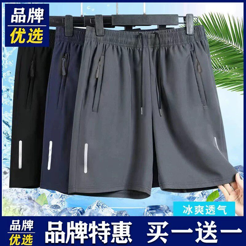夏季男士冰丝速干透气五分短裤