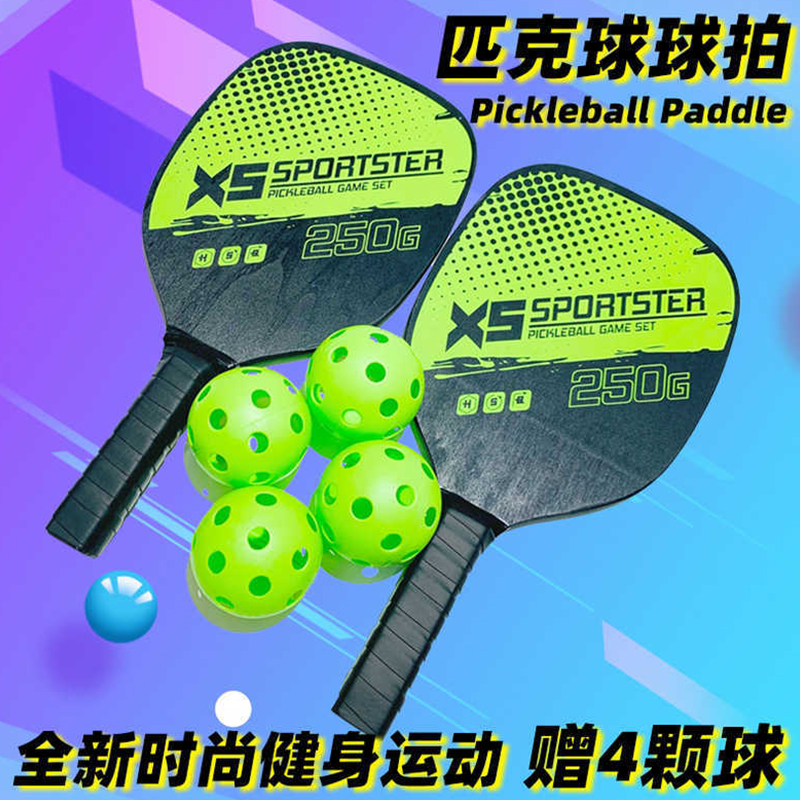 木质儿童匹克球板拍亲子户外运动