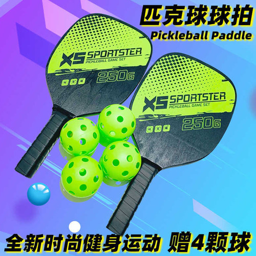 木质儿童匹克球板拍亲子户外运动