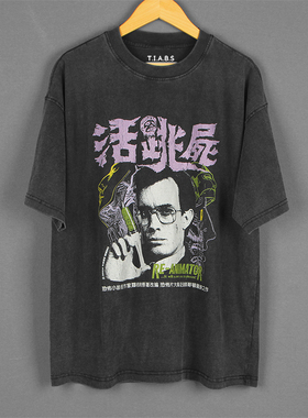 坏品味TIABSWMS03活跳尸短袖Re-Animator恐怖电影水洗复古落肩T恤