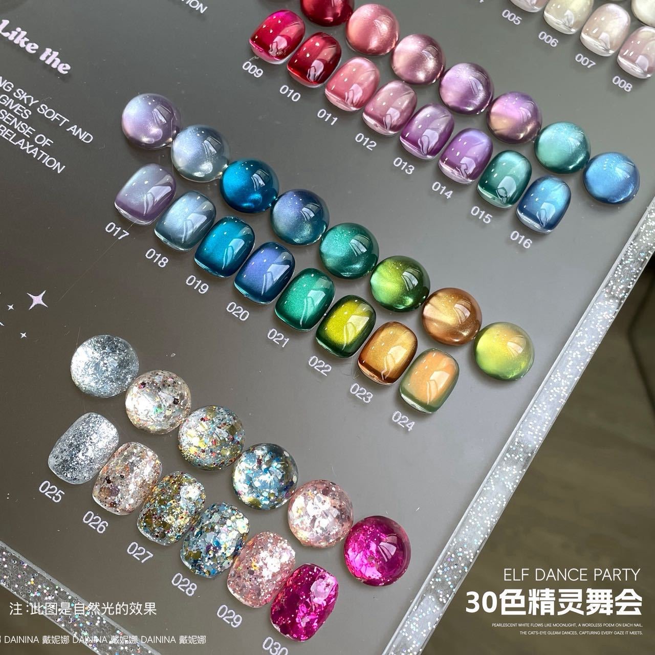 2025四季新款玻璃珠晶石猫眼指甲油胶30色美甲开店专用流行套装
