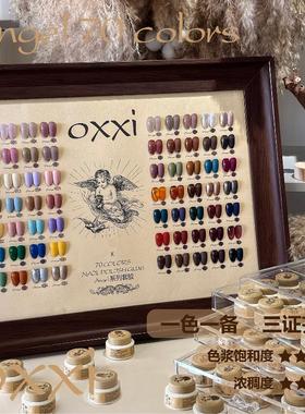 angel【oxxi】70色限量全色系定制升级胶罐装甲油胶套色胶大全套