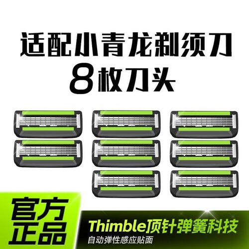 5层刀片英吉利五层刀头手动