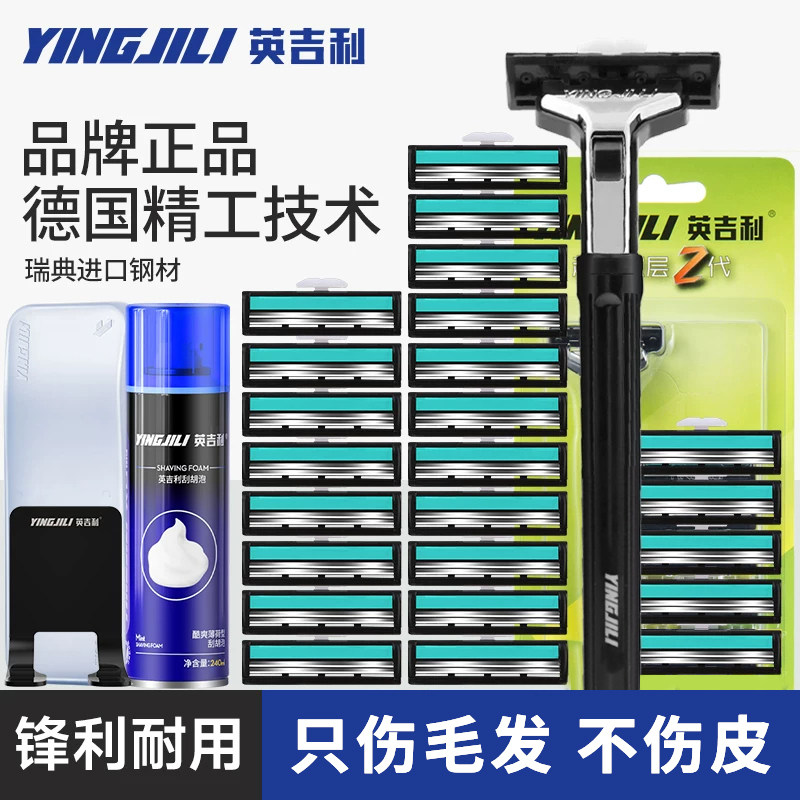 英吉利刮胡刀手动非酒店专用2层图片