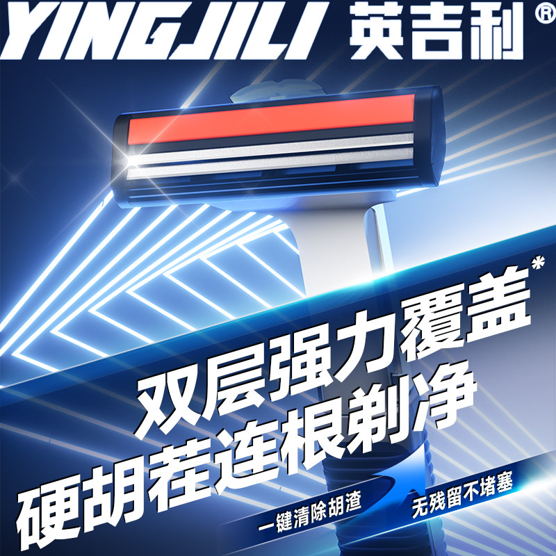 英吉利老式剃须刀片双层刮胡刀手动刮脸刀片除剃胡须男人经典复古,家庭/个人清洁工具,剃须刀,淘宝优惠券,粉丝福利购,淘宝优惠卷