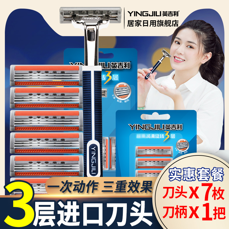 进口英吉利