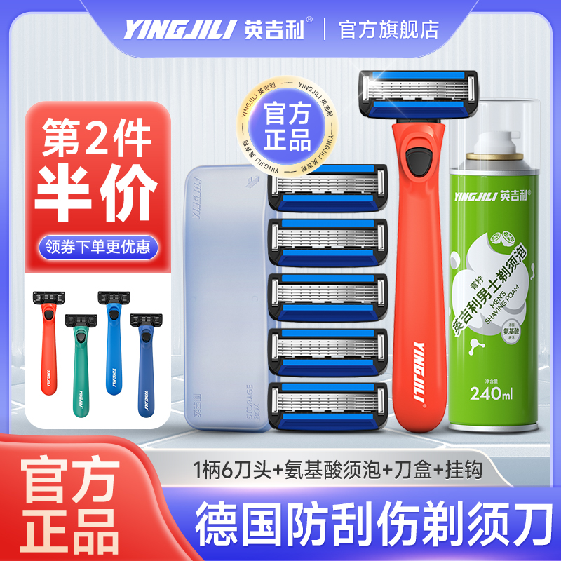 英吉利小C剃须刀手动刮胡刀 男士刮毛刀全身水洗自清洁旅行便携