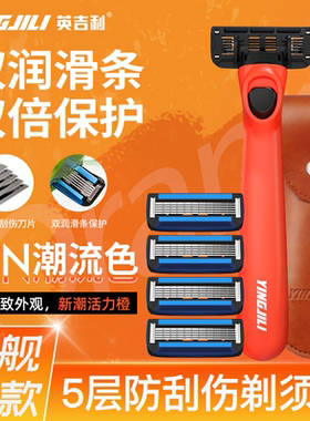 橙色流光曲线设计剃须刀替换刀头一键操作不留残须