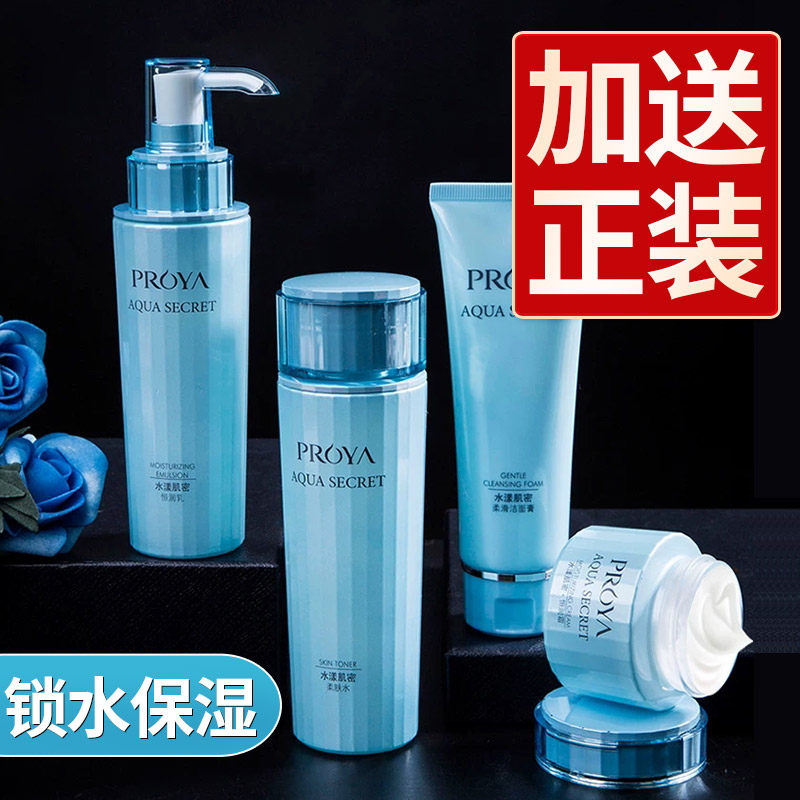 珀莱雅水乳补水护肤品化妆泊柏莱雅官方旗舰店官网套装正品全套女