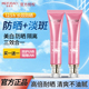 美肤宝美白防晒隔离霜女淡斑型面部50倍防紫外线防晒乳三合一正牌