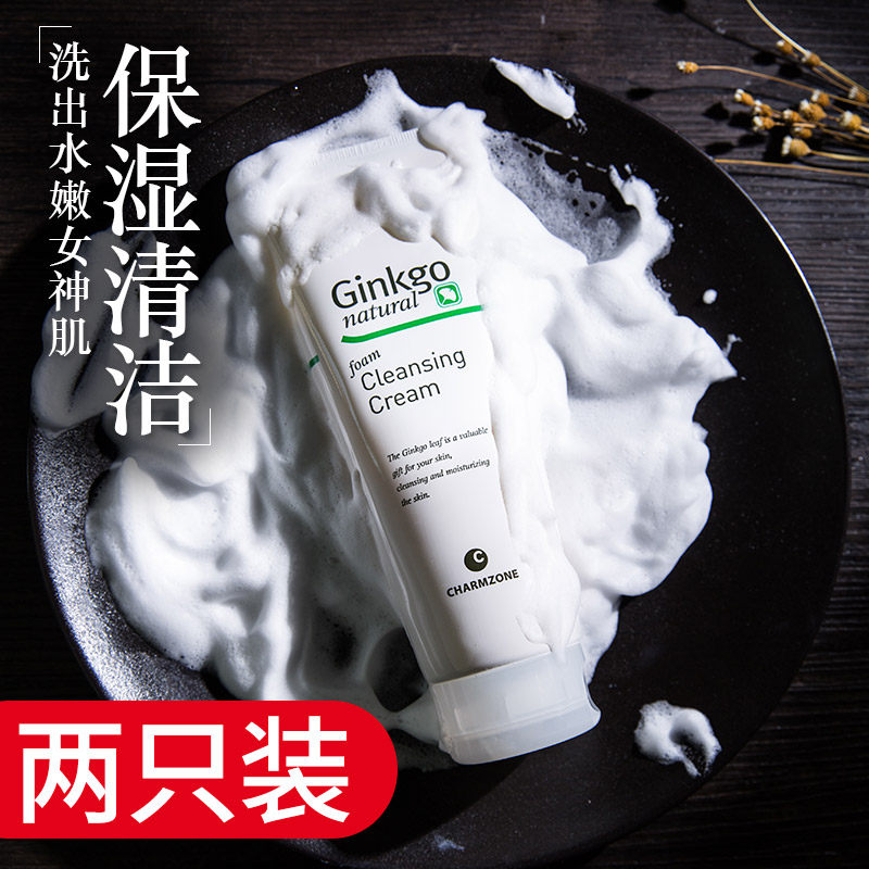 婵真银杏洗面奶女氨基酸泡沫深层清洁男洁面乳蝉真官方旗舰店韩国