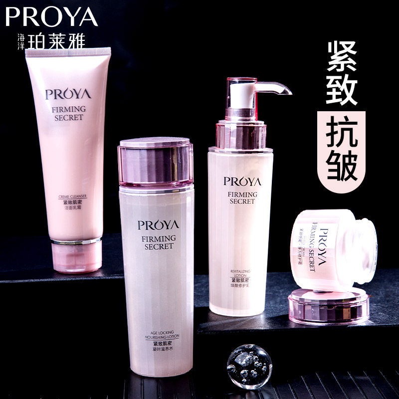 珀莱雅紧致护肤品水乳套装40岁女中年妈妈泊玵莱雅官方旗舰店官网