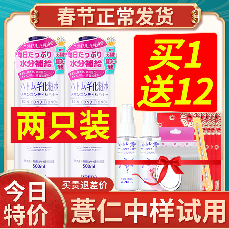 日本薏米化妆水价格 日本薏米化妆水图片 星期三 日本薏米化妆水价格 日本薏米化妆水图片 星期三