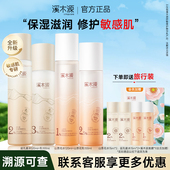 溪木源山茶花层孔菌控油爽肤水乳液补水保湿 滋润敏感肌护肤品正品