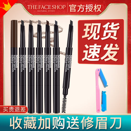 菲诗小铺女韩国眉笔初学者