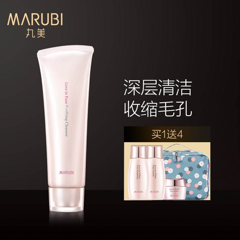 丸美纯白色之恋净澈洗面奶女深层清洁女神收缩毛孔 补水保湿控油